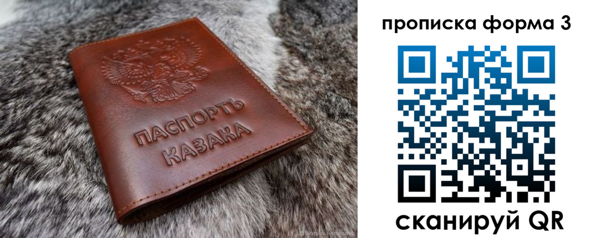 временная прописка в Краснослободске