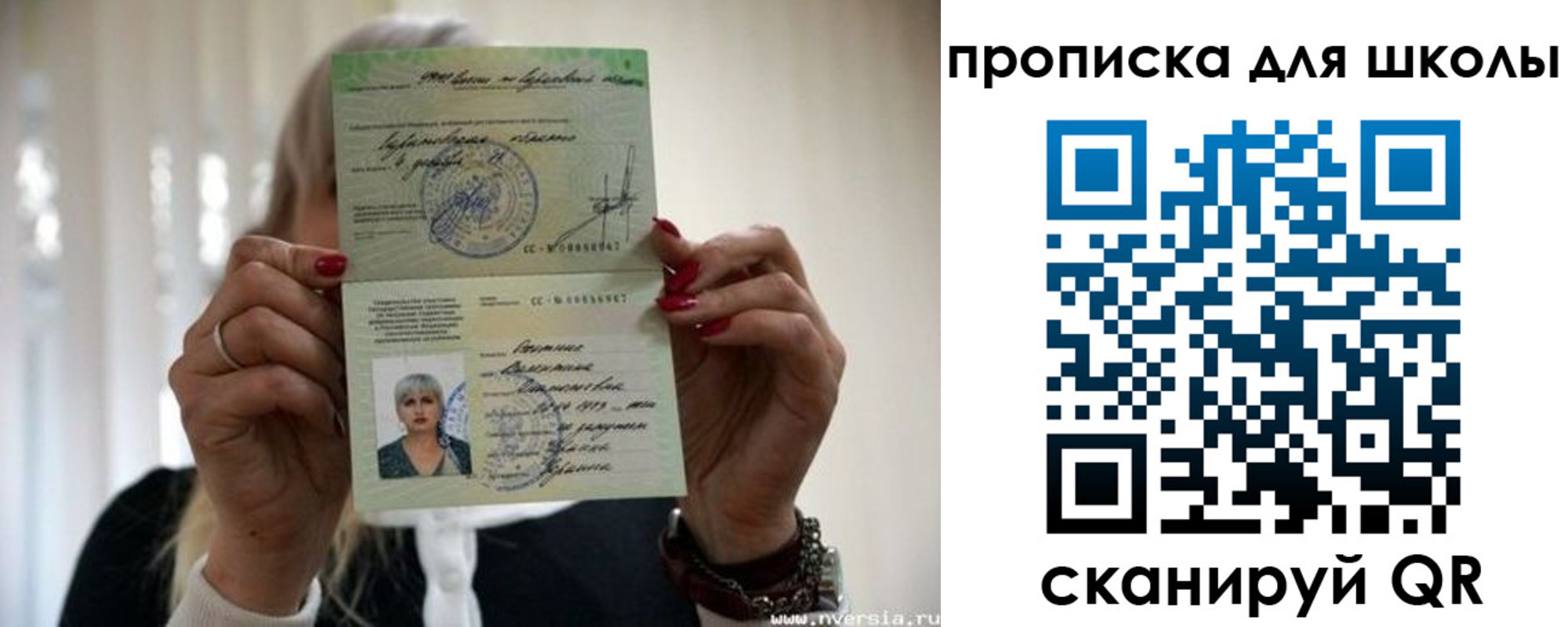 прописка гарантия в Краснослободске