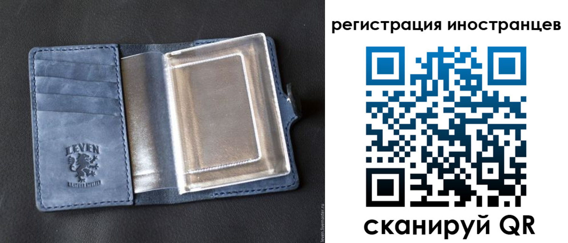 временная регистрация купить в Краснослободске