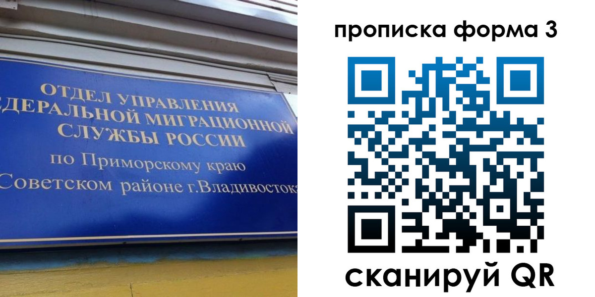 купить прописку в Краснослободске