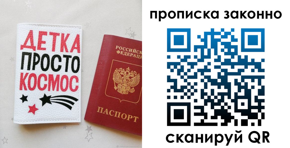 регистрация для дет. сада в Краснослободске